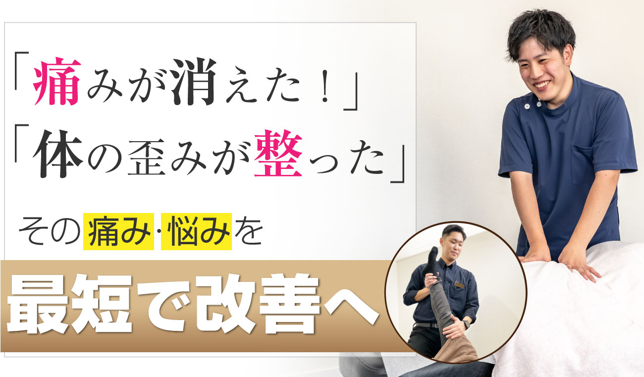 STYLEJAPAN整骨院,茂原市,整骨院,接骨院,整体院