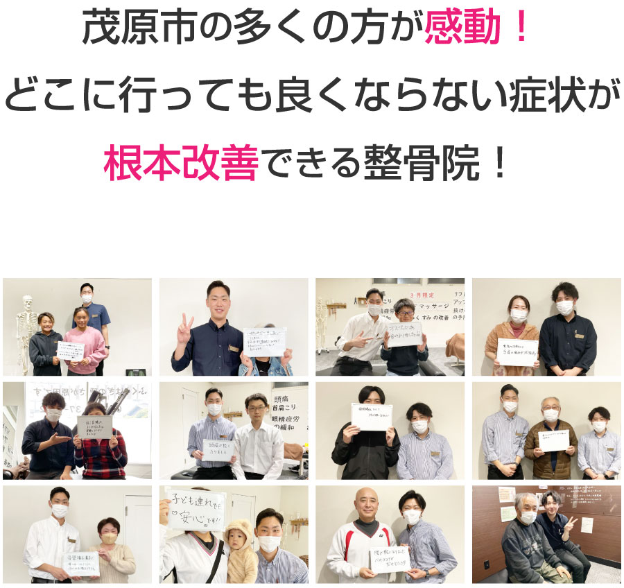 STYLEJAPAN整骨院,茂原市,整骨院,接骨院,整体院