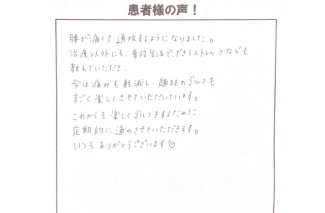 STYLEJAPAN整骨院,茂原市,整骨院,接骨院,整体院