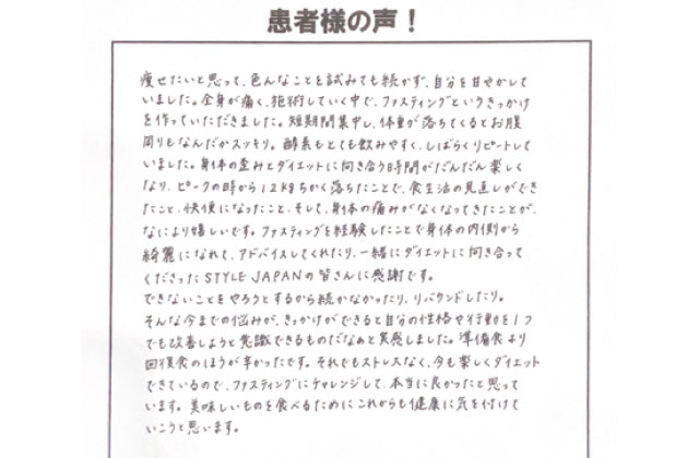 STYLEJAPAN整骨院,茂原市,整骨院,接骨院,整体院