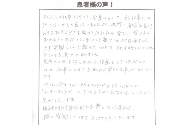 STYLEJAPAN整骨院,茂原市,整骨院,接骨院,整体院