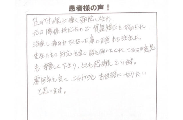 STYLEJAPAN整骨院,茂原市,整骨院,接骨院,整体院