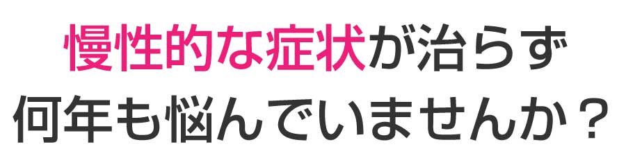 STYLEJAPAN整骨院,茂原市,整骨院,接骨院,整体院
