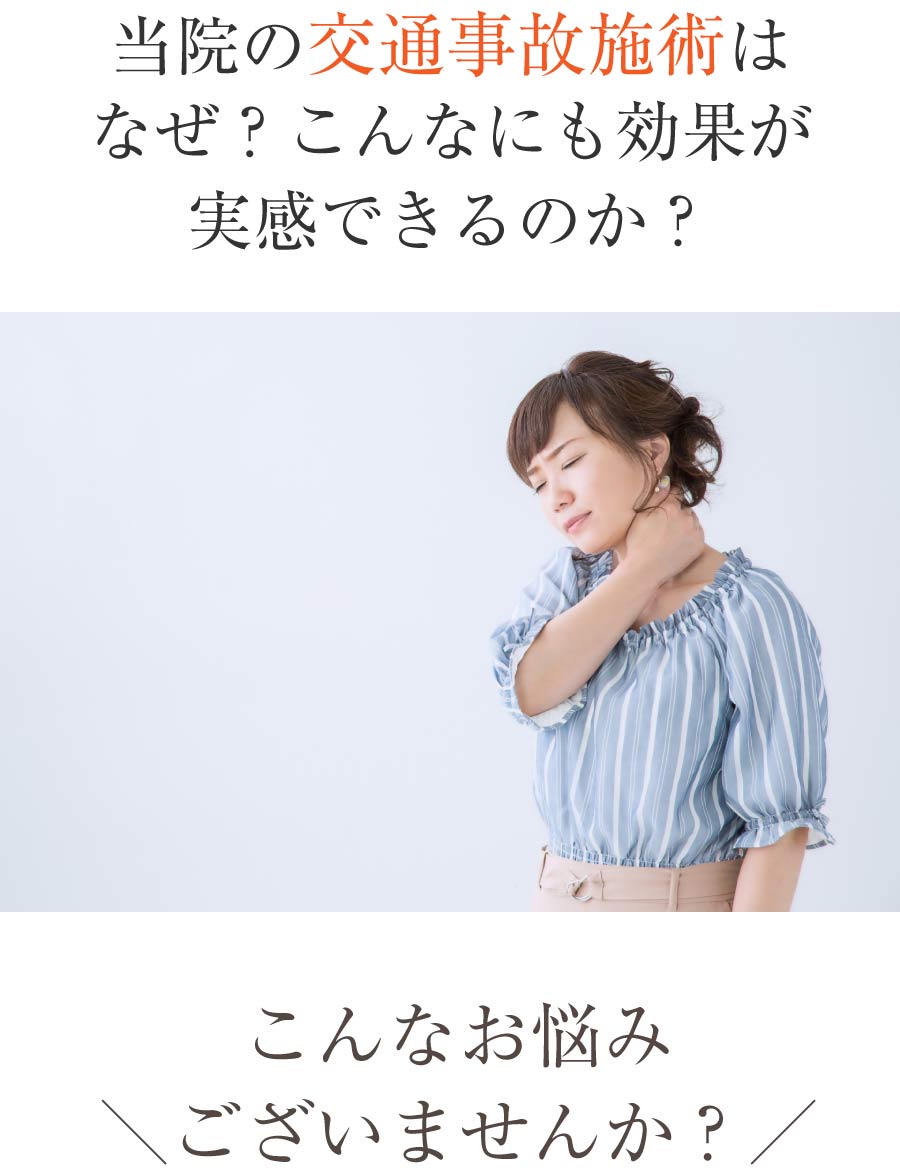 STYLEJAPAN整骨院,茂原市,整骨院,接骨院,整体院