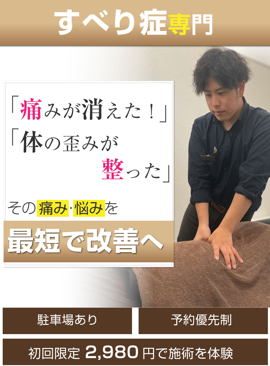 STYLEJAPAN整骨院,茂原市,整骨院,接骨院,整体院