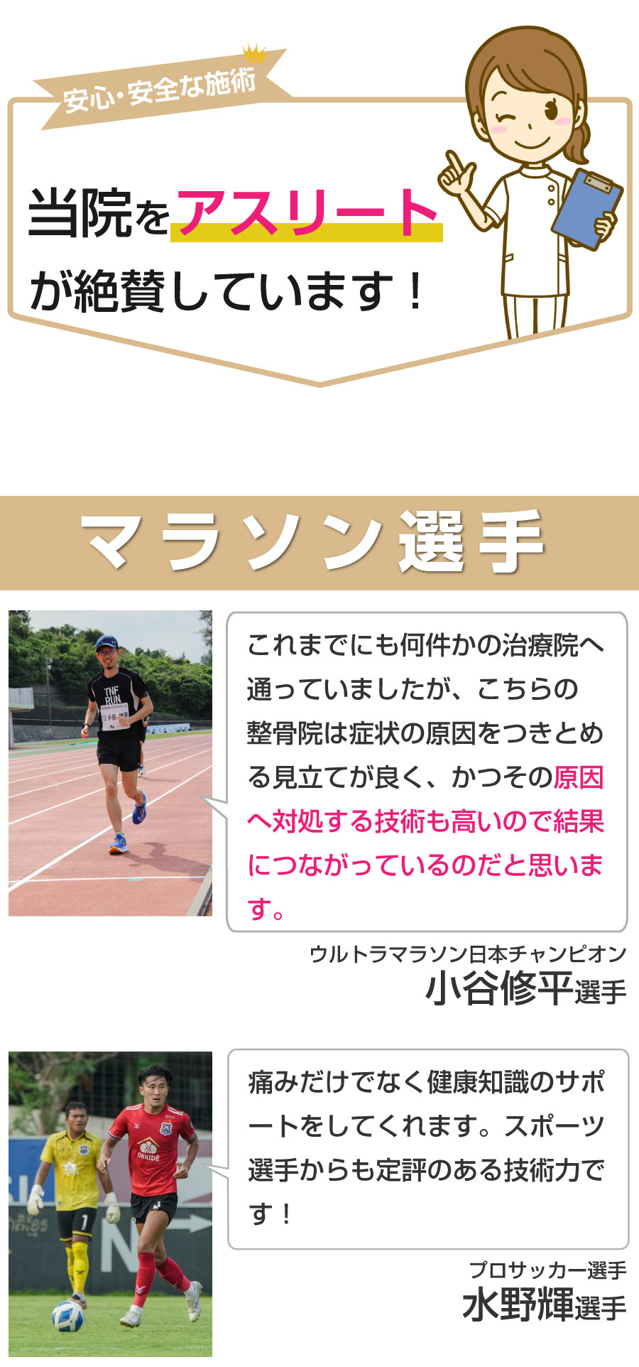 STYLEJAPAN整骨院,茂原市,整骨院,接骨院,整体院